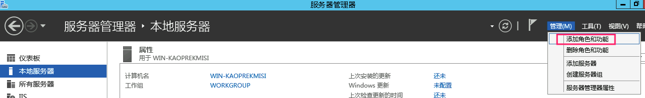 Windows Server 2012 搭建Ftp服务器