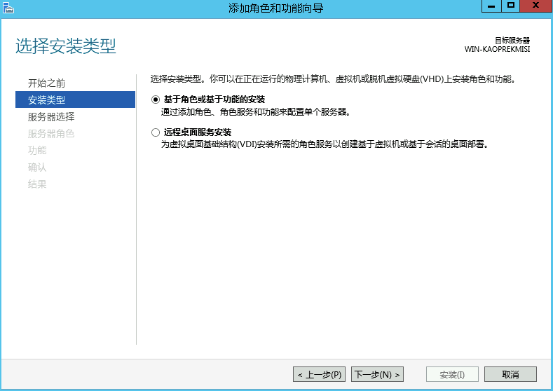 Windows Server 2012 搭建Ftp服务器