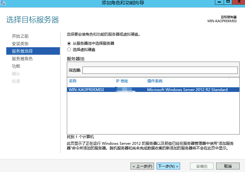 Windows Server 2012 搭建Ftp服务器