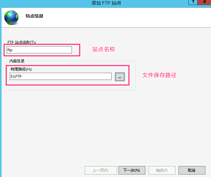 Windows Server 2012 搭建Ftp服务器