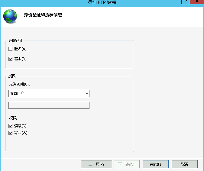 Windows Server 2012 搭建Ftp服务器