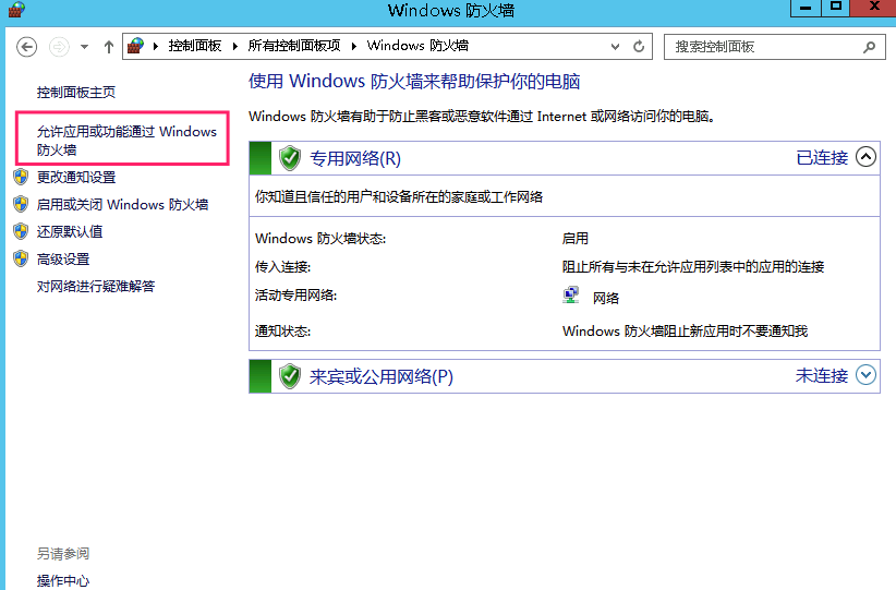 Windows Server 2012 搭建Ftp服务器